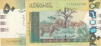 SUDAN 50 POUNDS 2006 P-69 CRISP REPLACEMENT VF - Image 1 of 2