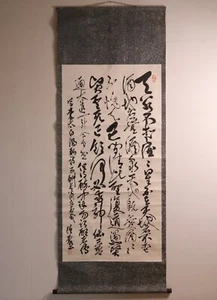 Japanese Hanging Scroll 'Five-Line Calligraphy' Buddhist KAKEJIKU By 霞山 Kazan - Picture 1 of 20