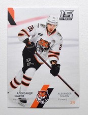 2022-23 Sereal KHL Amur Khabarovsk Base Pick a Player Card