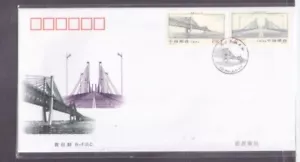 China 2001-19 Yangtze River Bridge at Wuhu 蕪湖大橋, FDC B - Picture 1 of 1