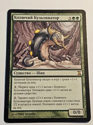 Spike Tiller'●Time Spiral●MTG●2006●RARE●RUSSIAN●LP●C190 - Image 1 of 2