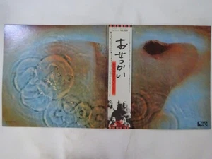 Pink Floyd Meddle Harvest EMS-80322 Japan VINYL LP OBI - Picture 1 of 3