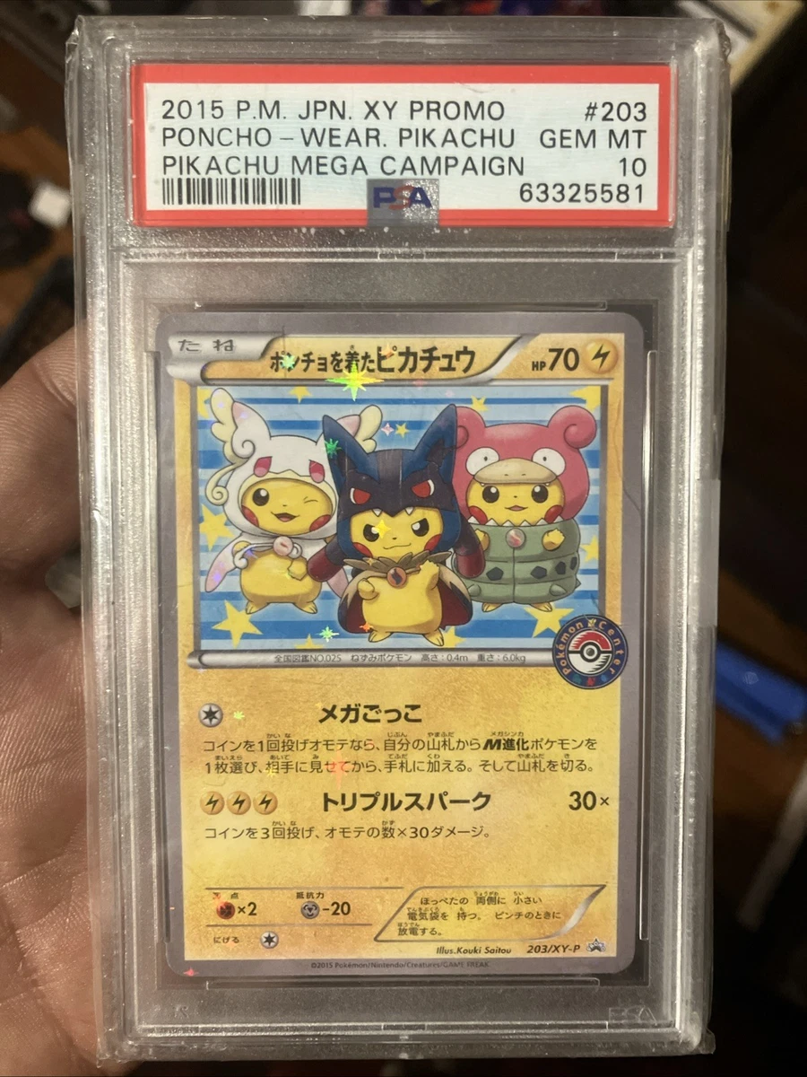 ラティオス XY PROMO 2015 GEM MT 10 ラティオス XY PROMO 2015 GEM MT