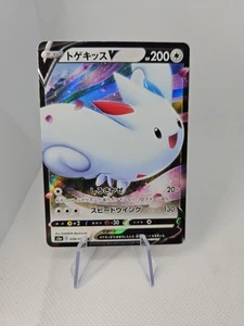 Togekiss v 058/076 S3A Legendary Heartbeat Holo (Japanese) Pokemon TCG Near Mint - Picture 1 of 2