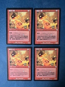 MTG 4X CHINESE INVASION HALAM DJINN NM MAGIC THE GATHERING UNCOMMON CREATURE - Picture 1 of 6