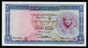 EGYPT 1 POUND 1957 XF P-30a.7 Pretty Note - Picture 1 of 3
