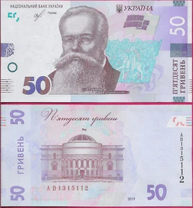 UCRAINA 50 HRYVEN 2024 UNC AB,L'EDIFICIO DEL CONSIGLIO CENTRALE UCRAINO,GLOR - Foto 1 di 1