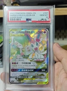 PSA 10 2024 Pokemon CSM2C CS GARDEVOIR/SYLVEON GX /167 - Picture 1 of 2