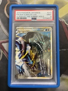 Palkia & Dialga Legend 073/080 L3: Clash at the Summit Holo (Japanese) PSA 9 - Picture 1 of 2