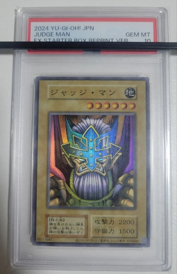 Judgment Man Super EX Starter Box PSA10 YuGiOh Trading Card Game Item - Image 1 of 1
