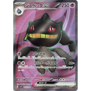 Banette ex 095/078 Violeta sv1V Súper Raro SR UR Ultra 95 95/78 SVI Holo Pokemon - Imagen 1 de 3
