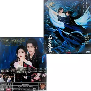 Moonlight Mystique 2025 New Chinese Drama Series DVD English Sub All Region - Bild 1 von 6