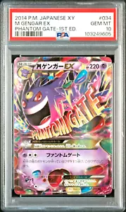 PSA 10 M Gengar ex 1° Edizione Phantom Gate XY 2014 034 Pokemon Giapponese - Foto 1 di 2