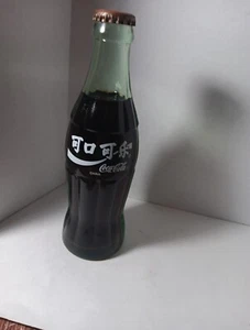 Coca Cola Collectible commemorative China Unopened Coke Bottle 6.5oz - Picture 1 of 2