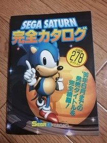 Saturn Catalog Dengeki EXow Sega Saturn Complete Guide August Issue Used kk7