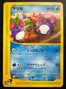Pokemon Japanese Marill Mcdonalds Promo - 009/018 - Picture 1 of 2