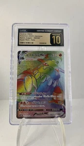 CGC Pristine 10 Heatran VMAX 080/067 S10p: Space Juggler Holo (Japanese) - Picture 1 of 4