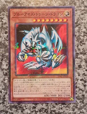 Yugioh Blue Eyes Toon Dragon PGB1-JP020 Millennium Rare Prismatic God MINT 10 - Bild 1 von 4