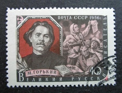Russia 1956 #1900 Variety CTO H OG Gorky Russian Writer Poet Issue $25.00!! - Image 1 of 3
