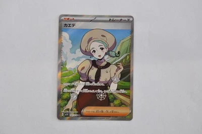 Katy SR 097/078 SV1V Violet ex Pokemon Card Japanese (P7431) - Image 1 of 2