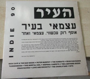 NICK CAVE tuxedomoon NITS the sundays DEAD CAN DANCE ISRAEL ISRAELI LP  - Picture 1 of 2