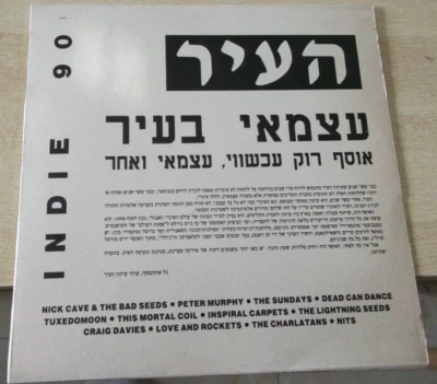 NICK CAVE tuxedomoon NITS the sundays DEAD CAN DANCE ISRAEL ISRAELI LP  - Image 1 of 2