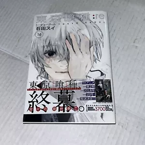 Tokyo Ghoul: Re 16 Manga ๐ฑ Horror Graphic Novel Japanese edition - Picture 1 of 6