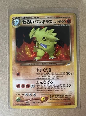 Dark Tyranitar No. 248 Japanese Neo Destiny Pokemon Card - Image 1 of 2