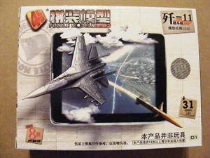4D 1/165 Scale Chinese J-11 SU-30MKK Fighter kit Modern - Bild 1 von 1