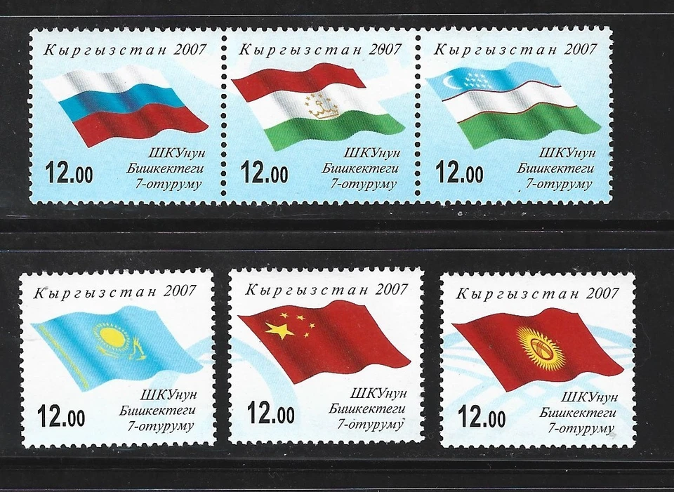 KYRGYZSTAN - Scott 298a-f MNH - Image 1 of 1