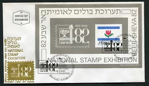 ISRAEL 1982, NATIONAL STAMP EXPO BEER SHEBA, Scott 830a S/S on F.D.C. - Picture 1 of 1