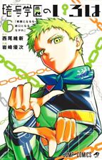 Angou Gakuen no Iroha (Cipher Academy) Vol. 1-6 Japanese Manga Set Jump Comics