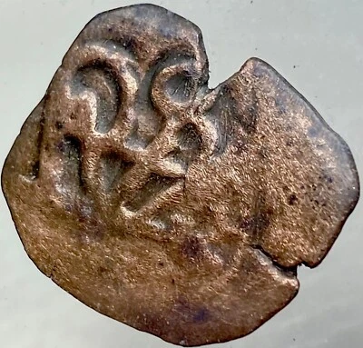 Moneda 1652 Maravedí Imperio Español Era Pirata Contrasello Contrasello Bonita Foto 1 de 4