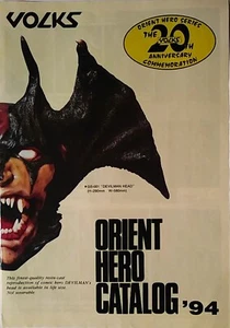 VOLKS ORIENT HERO FIGURINE 1994 CATALOG, DEVILMAN, SILENE, COBRA, SORAYAMA, MINT - Picture 1 of 11