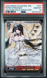 PSA 10 2022 WEISS SCHWARZ JPN AZUR LANE GOLD SIG #077 PETER STRASSER - Picture 1 of 3