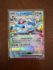 Glaceon ex RR 041/187 SV8a Terastal Fest ex - Pokemon Karte Japanisch US-Verkäufer - Bild 1 von 6