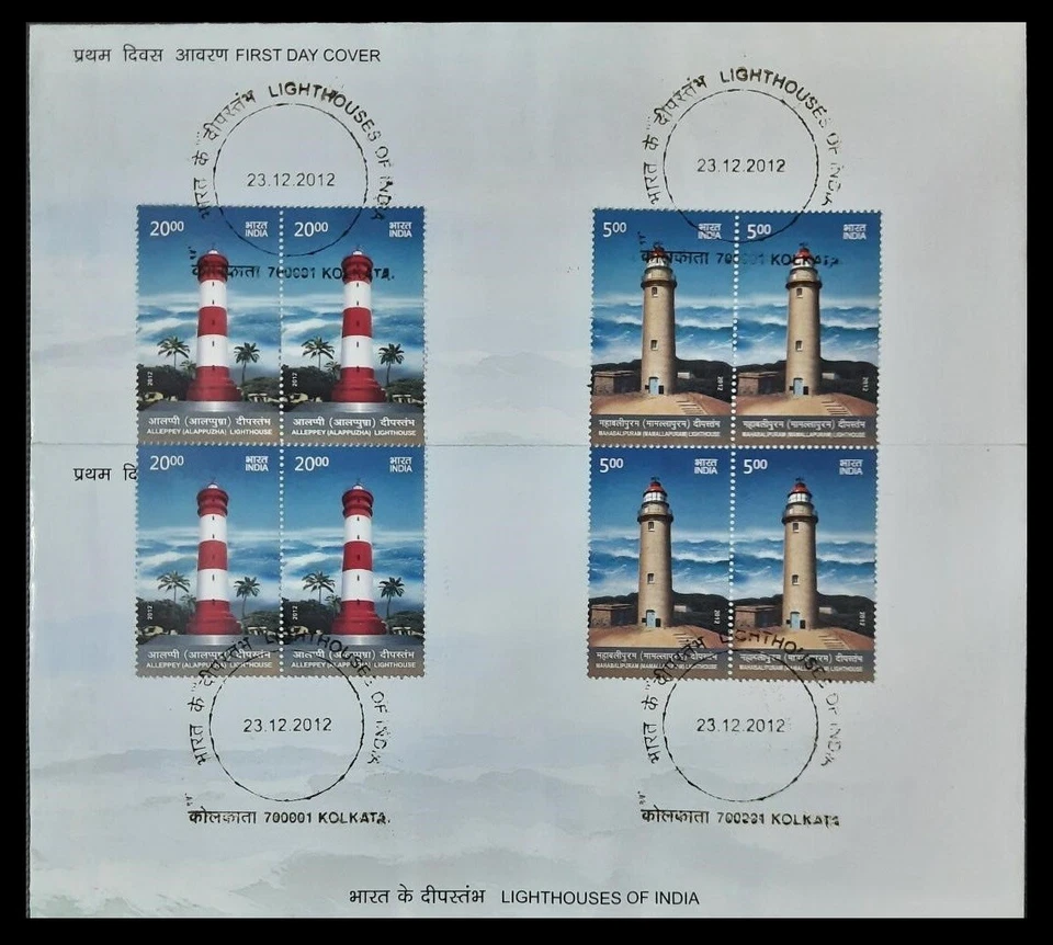 115. INDIA 2012 SET/2 BLOCK OF FOUR STAMP LIGHT HOUSES OF INDIA FDC - Image 1 of 1