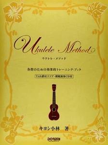 SCORE UKULELE METHOD BY KIYOSHI KOBAYASHI TAB Finger Training Book with CD NEW - Picture 1 of 1
