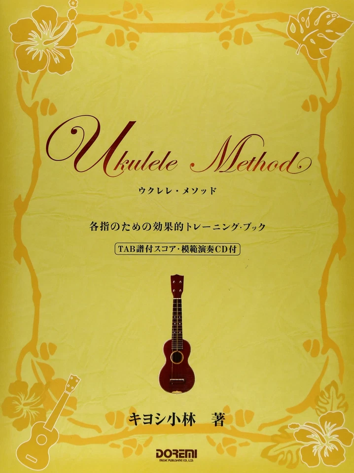 SCORE UKULELE METHOD BY KIYOSHI KOBAYASHI TAB Finger Training Book with CD NEW - Image 1 of 1