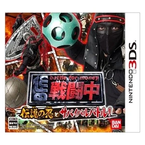 Sentouchu: Densetsu no Shinobi to Survival Battle! 3DS NTSC-J CIB Digital Manual - Picture 1 of 10
