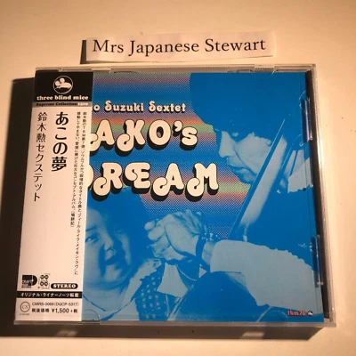 Isao Suzuki Sextet AKO'S DREAM Japan Music CD - Image 1 of 4