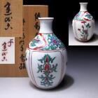 Wa93 Vintage Japanese Porcelain Vase Arita Ware Imari Ware Kakiemon Style