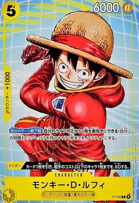 Monkey D. Luffy  P-106 Promo Promotion pack 2025/JAPANESE ONE PIECE Card - Image 1 of 4