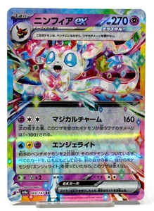 Sylveon ex 069/187 Sv8a: Terastal Fest Ex Holo (Japanese) - Picture 1 of 2