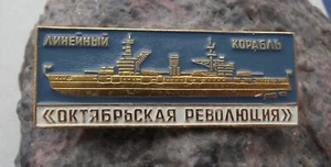 Russisches Schlachtschiff Oktoberrevolution Klasse Dreadnought Sowjetisches Schiff Pin Anstecker - Bild 1 von 2