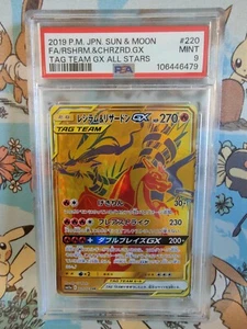 PSA 9 MINT Reshiram & Charizard GX Tag Team All Stars Pokemon Card 220/173 - Picture 1 of 2