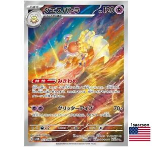 Espathra AR 073/066 SV4M FUTURE FLASH  Japanese Pokemon Card