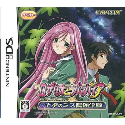 Rosario + Vampire Tanabata no Miss Yokai Gakuen Nintendo DS NDS NTSC-J CIB - Image 1 of 4