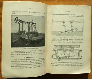 Руководитель по вопросам очистке сточных вод. 1909 г. - Bild 1 von 12
