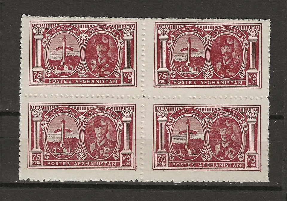 Afghanistan 1941 Sc# 328a Shah Nadir Kabul block 4 MNH - Image 1 of 1